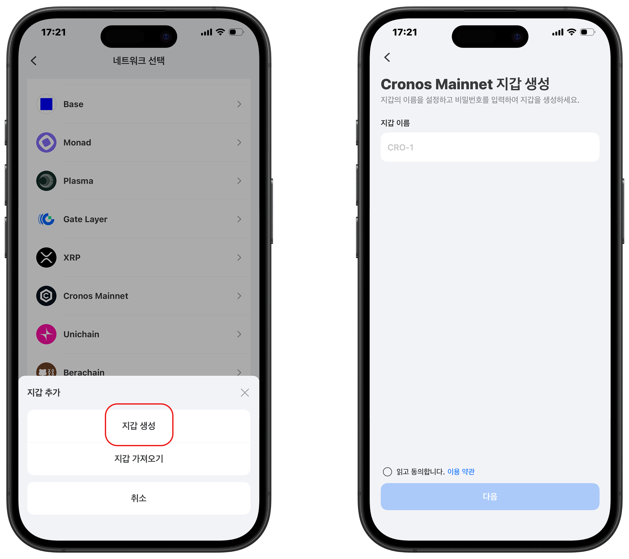 click create wallet ios