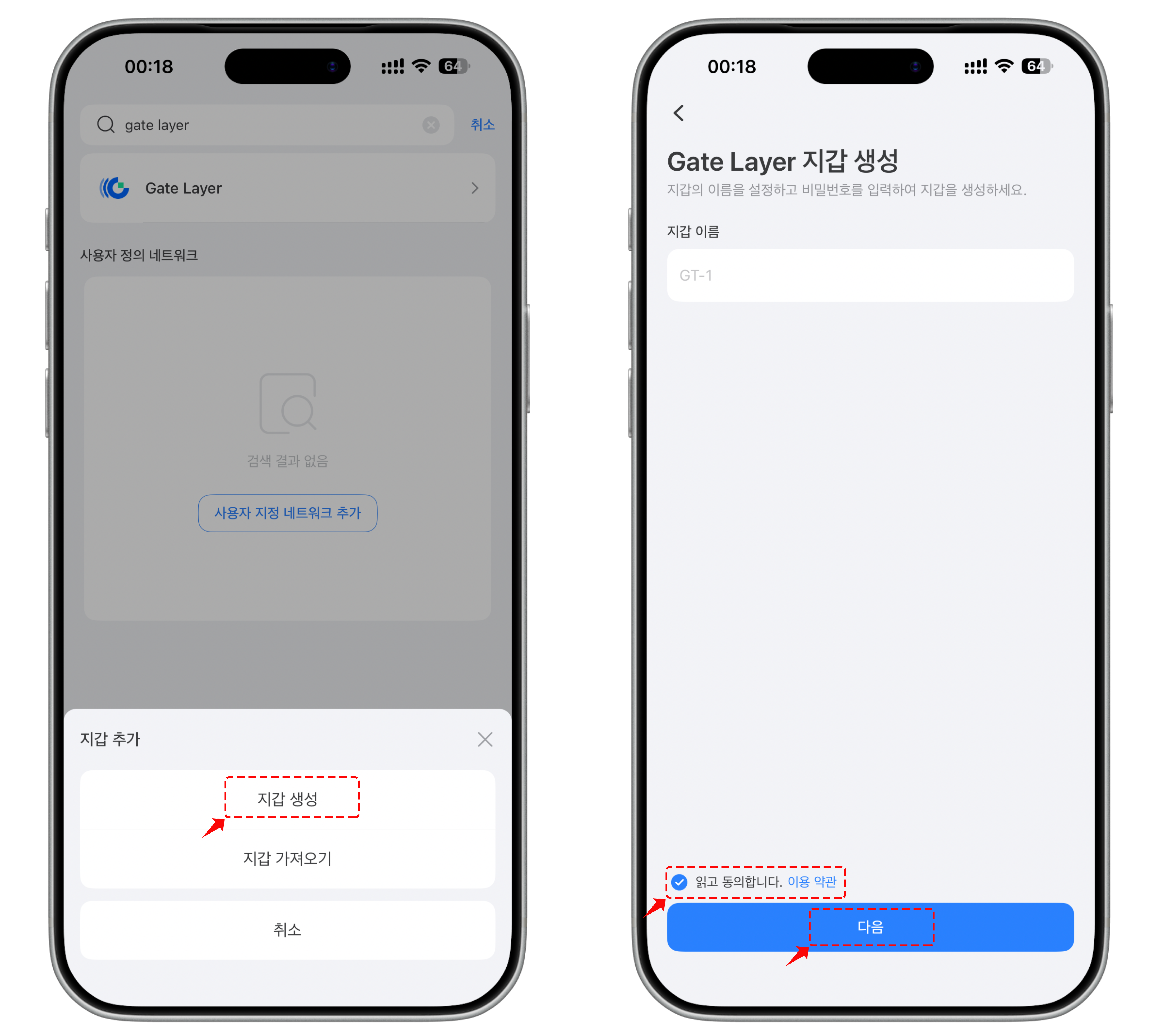 ios 지갑 생성 클릭