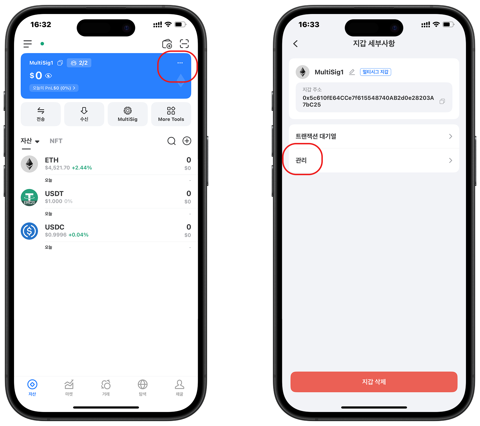 more tips for multiSig wallet