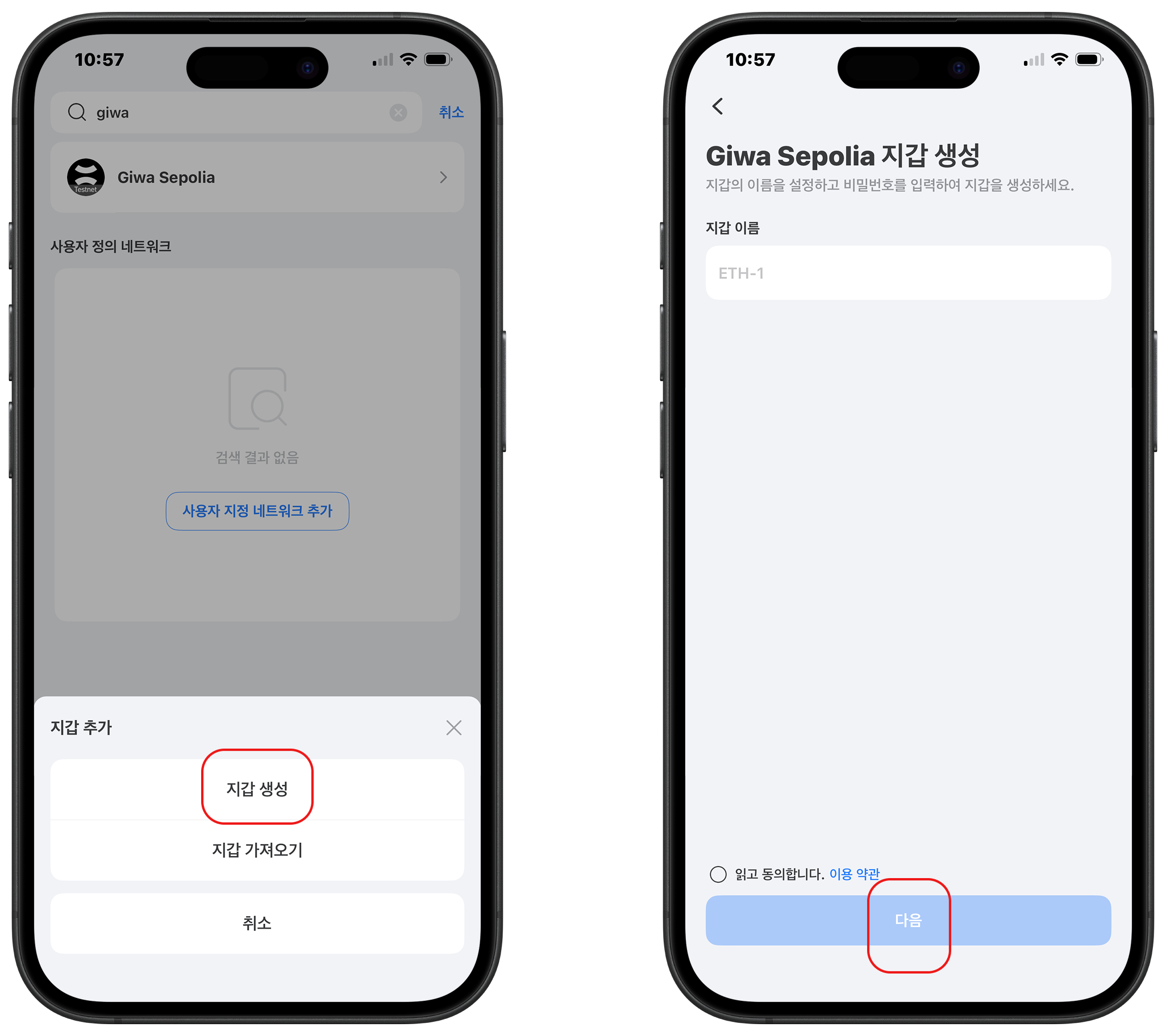 click create wallet ios
