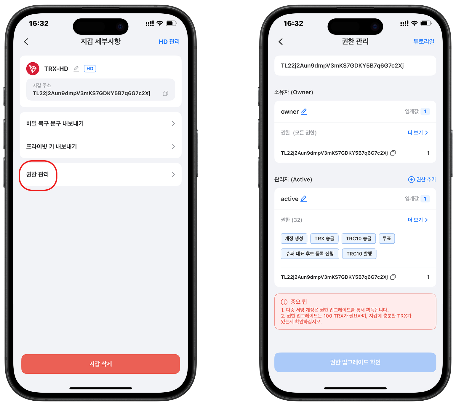 set information and finish upgrade