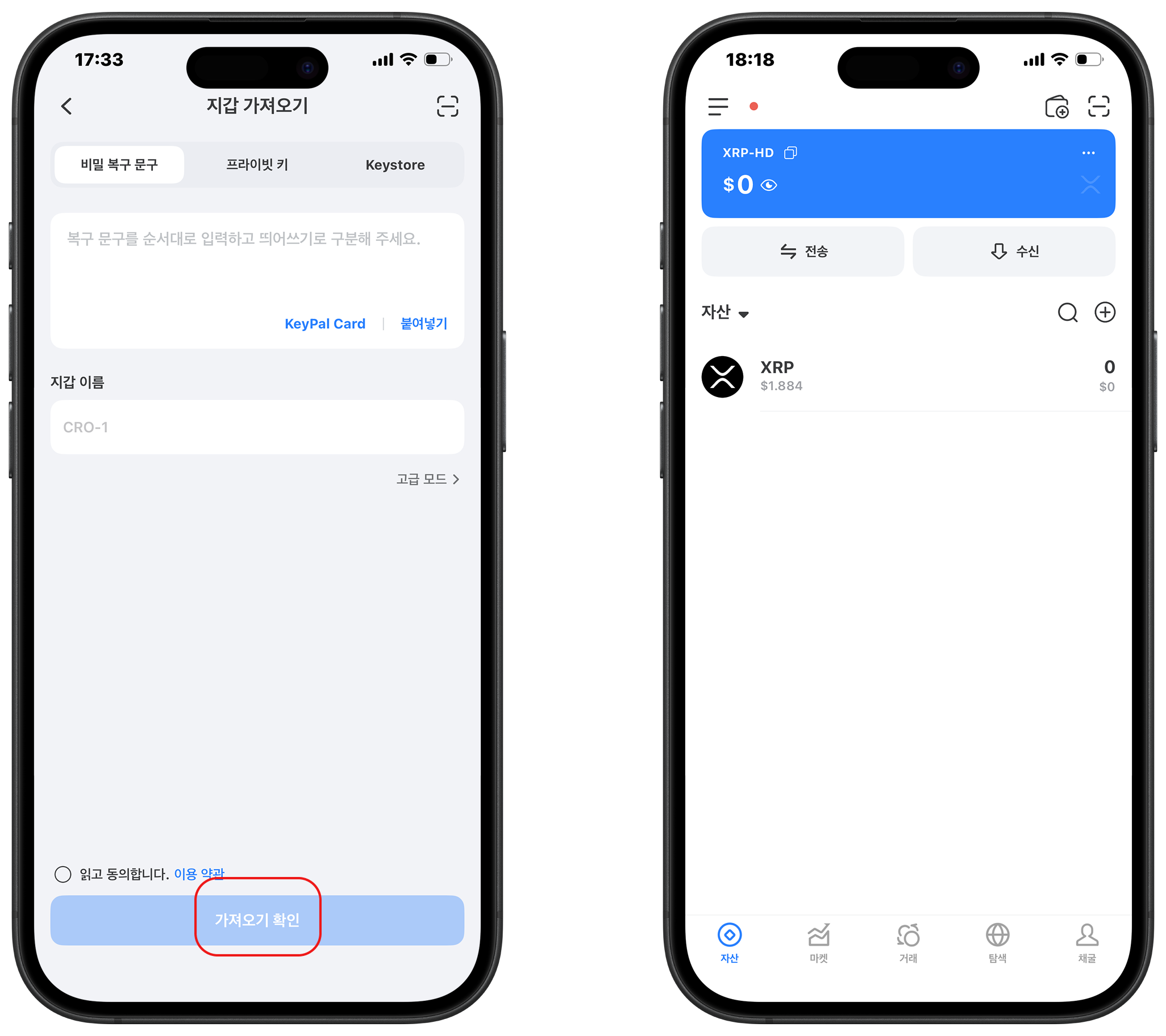 enter recovery phrase