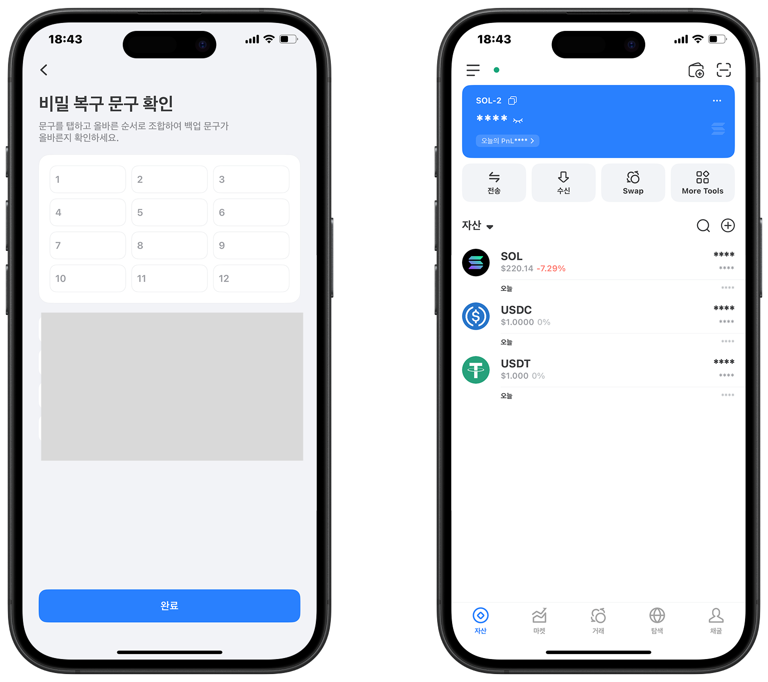 니모닉 백업 완료